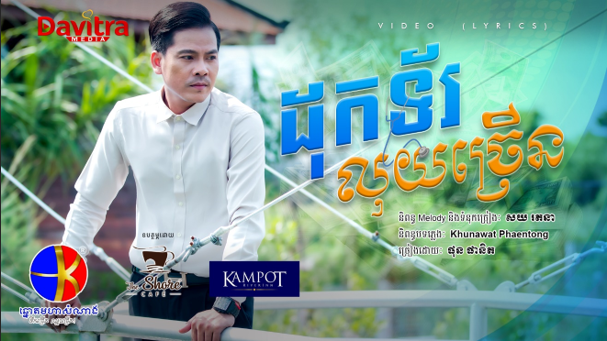 Doctor is a high paid job [Video Lyrics]