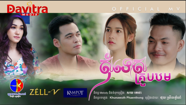 Sorry Primary Teacher [Official MV]