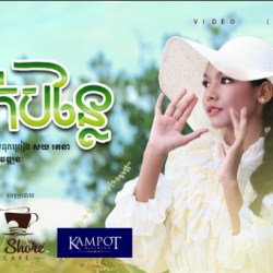 លក់បន្លែ [Video Lyrics]